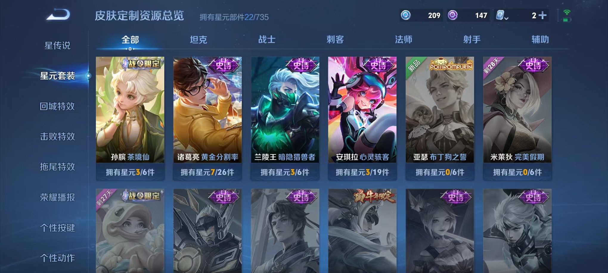 WZQM3158809王者荣耀账号详情图10 WZQM3158809王者荣耀账号详情图10