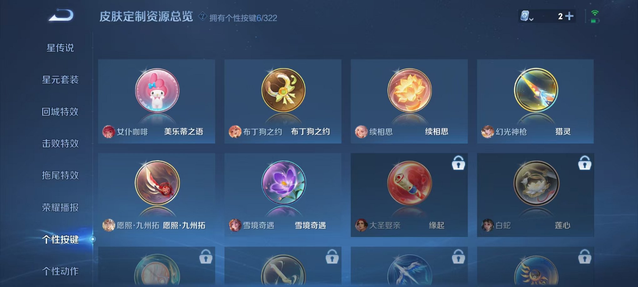 WZQM3158809王者荣耀账号详情图11 WZQM3158809王者荣耀账号详情图11