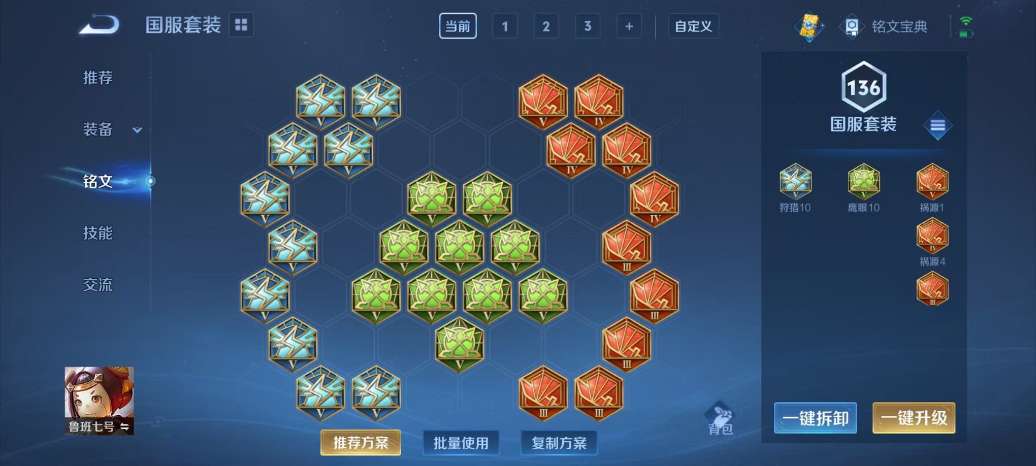 WZQM3158809王者荣耀账号详情图12 WZQM3158809王者荣耀账号详情图12