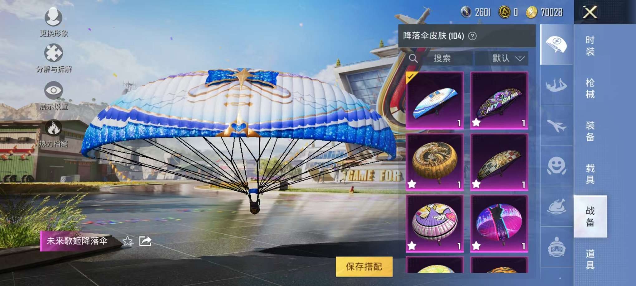 HPQM3257494和平精英账号详情图15 HPQM3257494和平精英账号详情图15