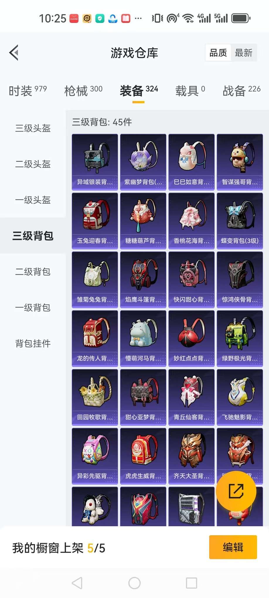 HPQM3257494和平精英账号详情图27 HPQM3257494和平精英账号详情图27