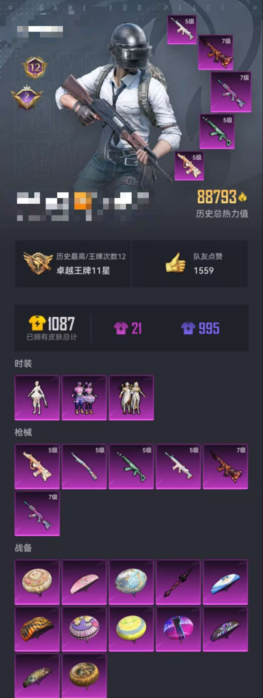 HPQM3257494和平精英账号详情图28 HPQM3257494和平精英账号详情图28
