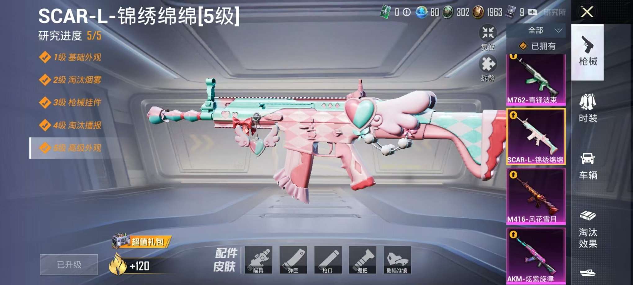 HPQM3257494和平精英账号详情图4 HPQM3257494和平精英账号详情图4