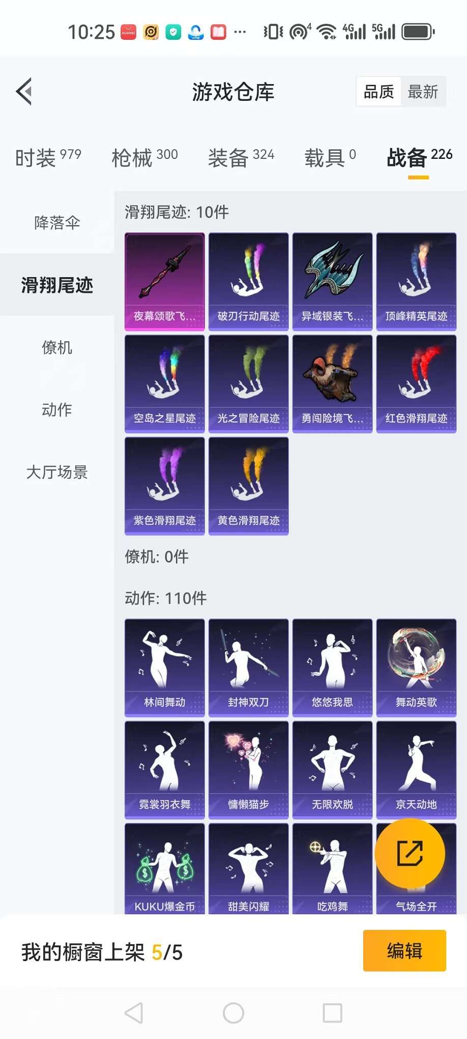 HPQM3257494和平精英账号详情图5 HPQM3257494和平精英账号详情图5
