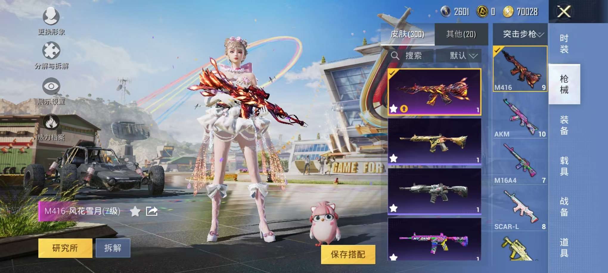 HPQM3257494和平精英账号详情图3 HPQM3257494和平精英账号详情图3