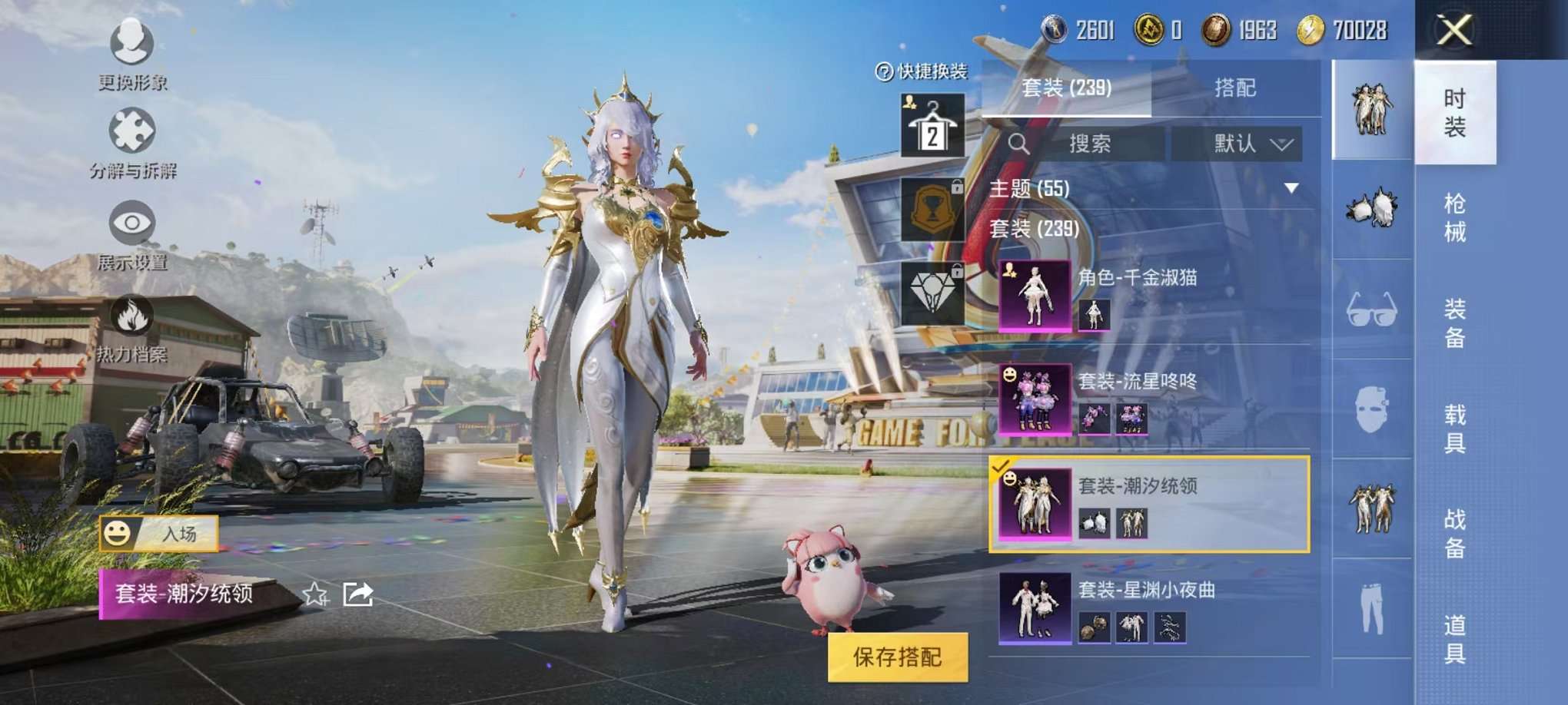 HPQM3257494和平精英账号详情图8 HPQM3257494和平精英账号详情图8