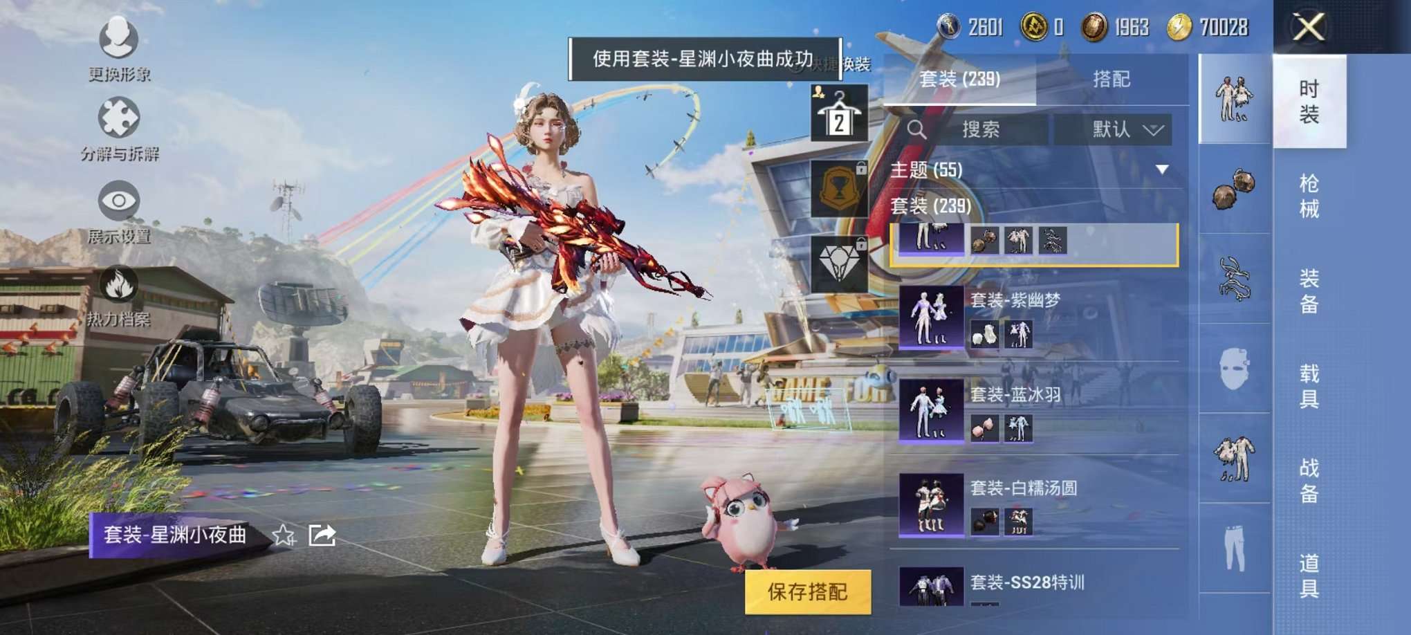HPQM3257494和平精英账号详情图9 HPQM3257494和平精英账号详情图9