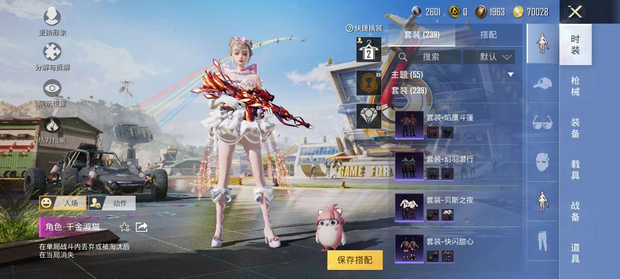 HPQM3257494和平精英账号详情图10 HPQM3257494和平精英账号详情图10