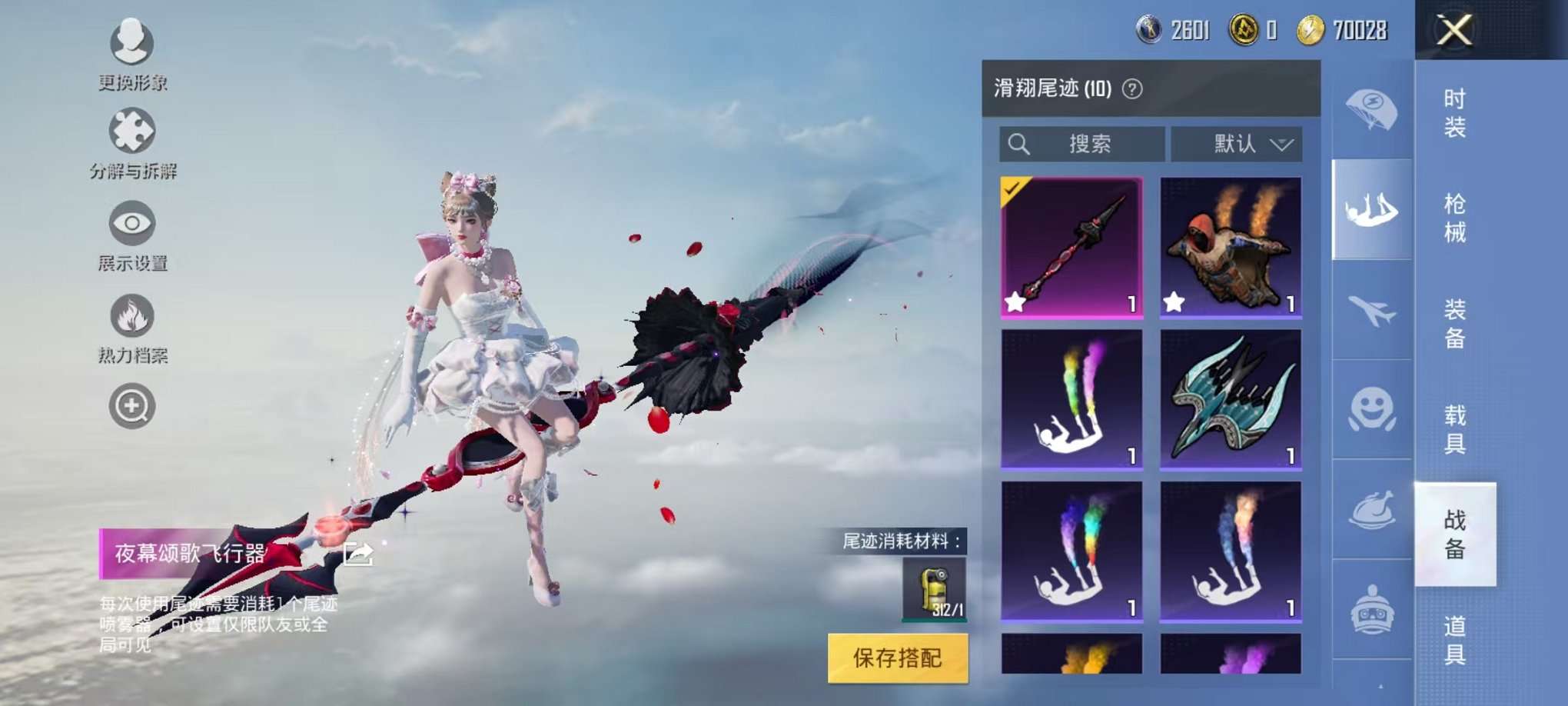 HPQM3257494和平精英账号详情图16 HPQM3257494和平精英账号详情图16