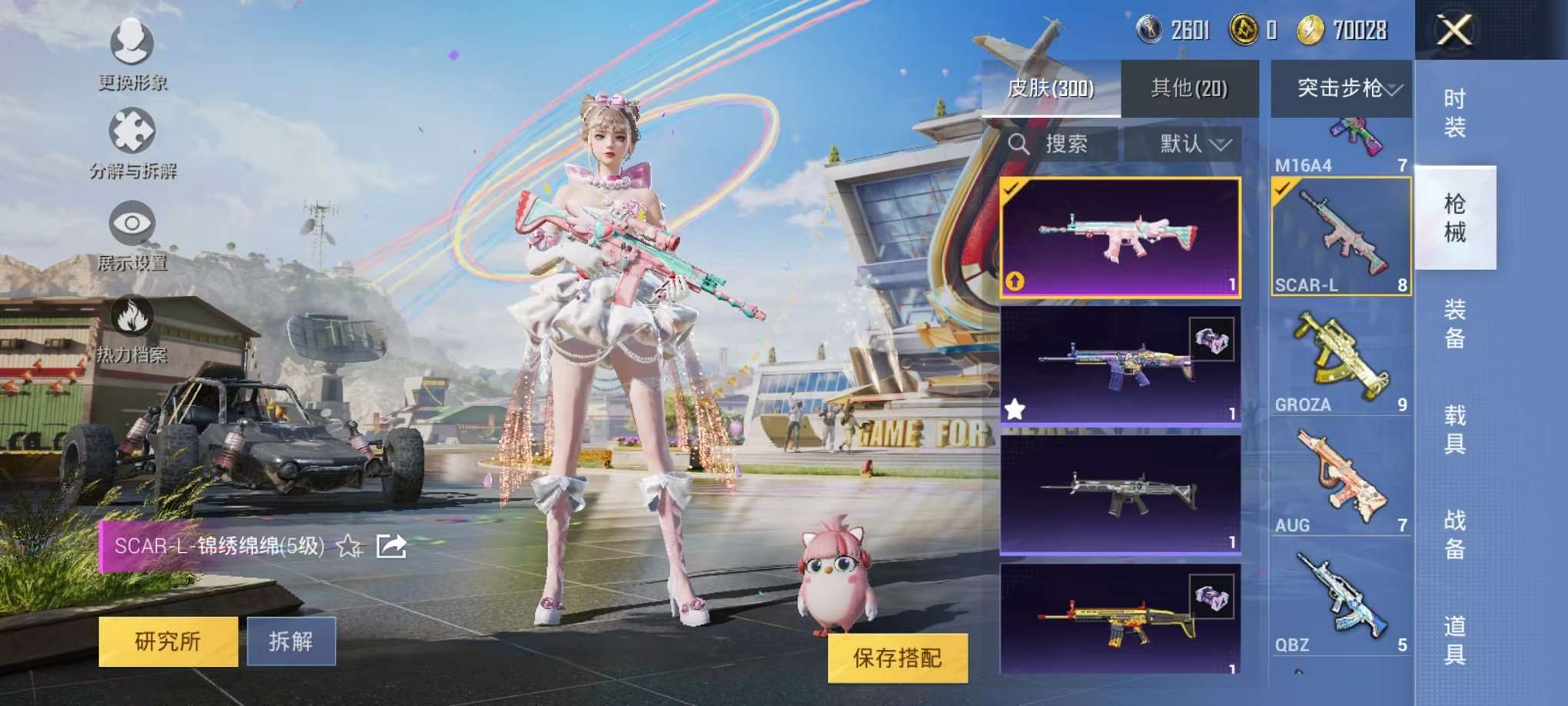 HPQM3257494和平精英账号详情图12 HPQM3257494和平精英账号详情图12