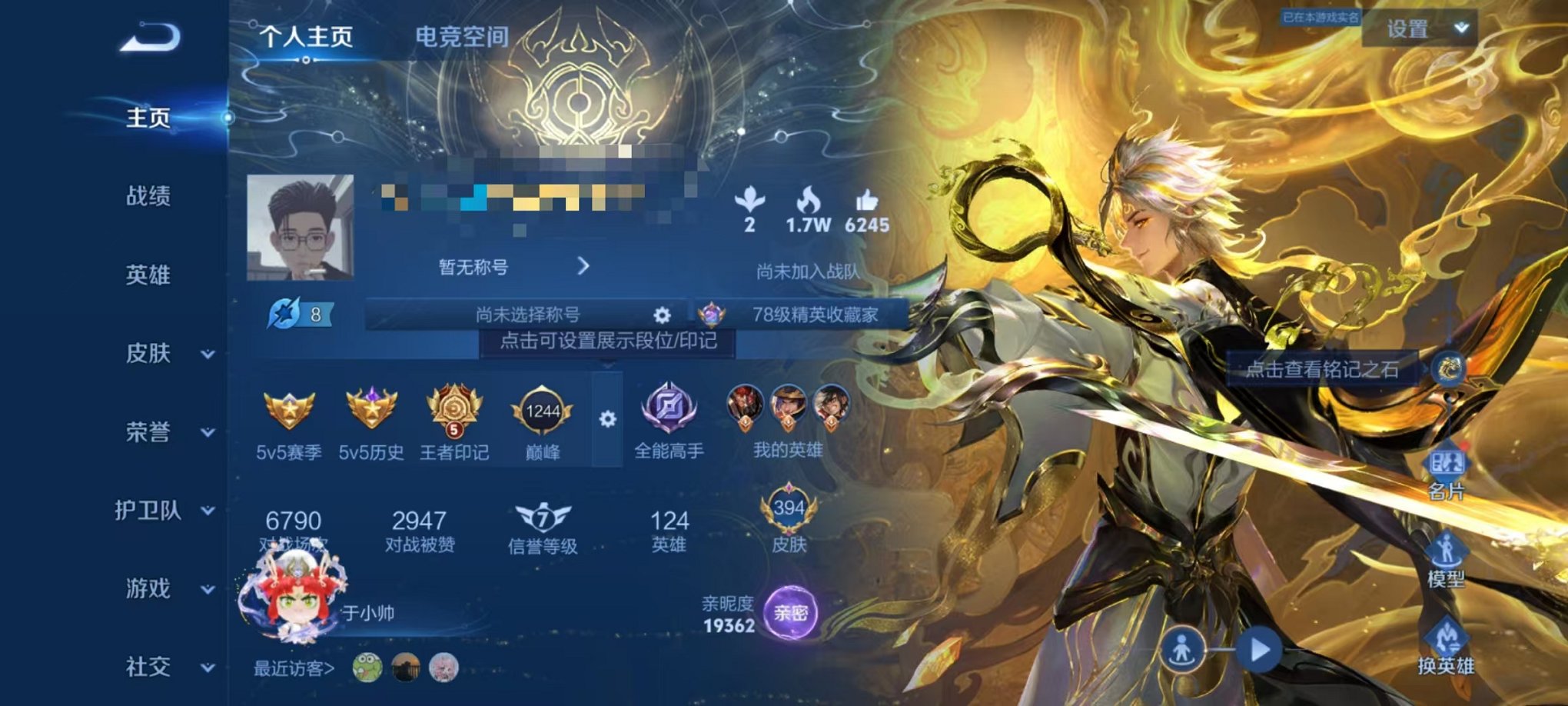 王者荣耀账号安卓QQ传说394皮肤5水晶3无双4珍品4星元】安卓QQ-124英雄-394皮肤【5水晶】 神鉴启示录 幻阙