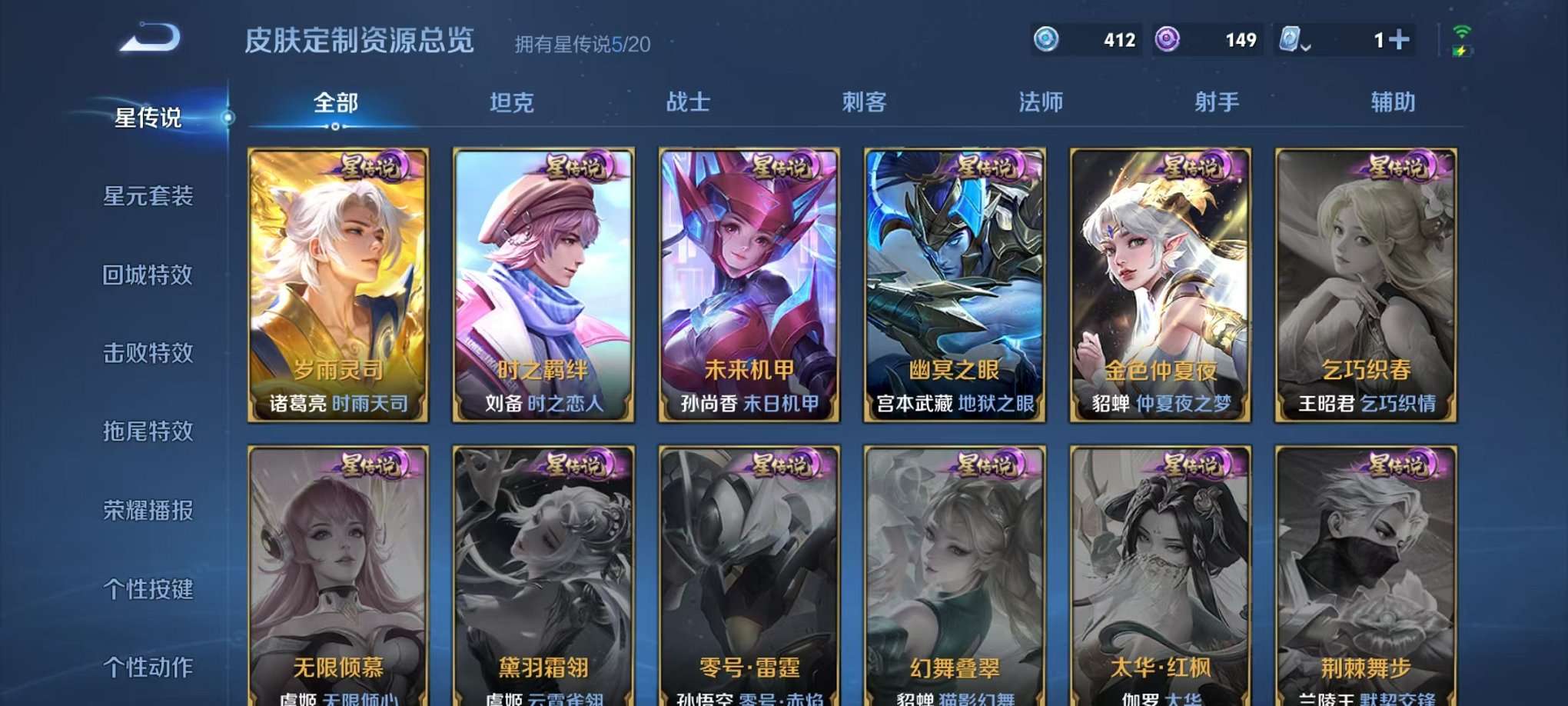 WZQM3158898王者荣耀账号详情图37