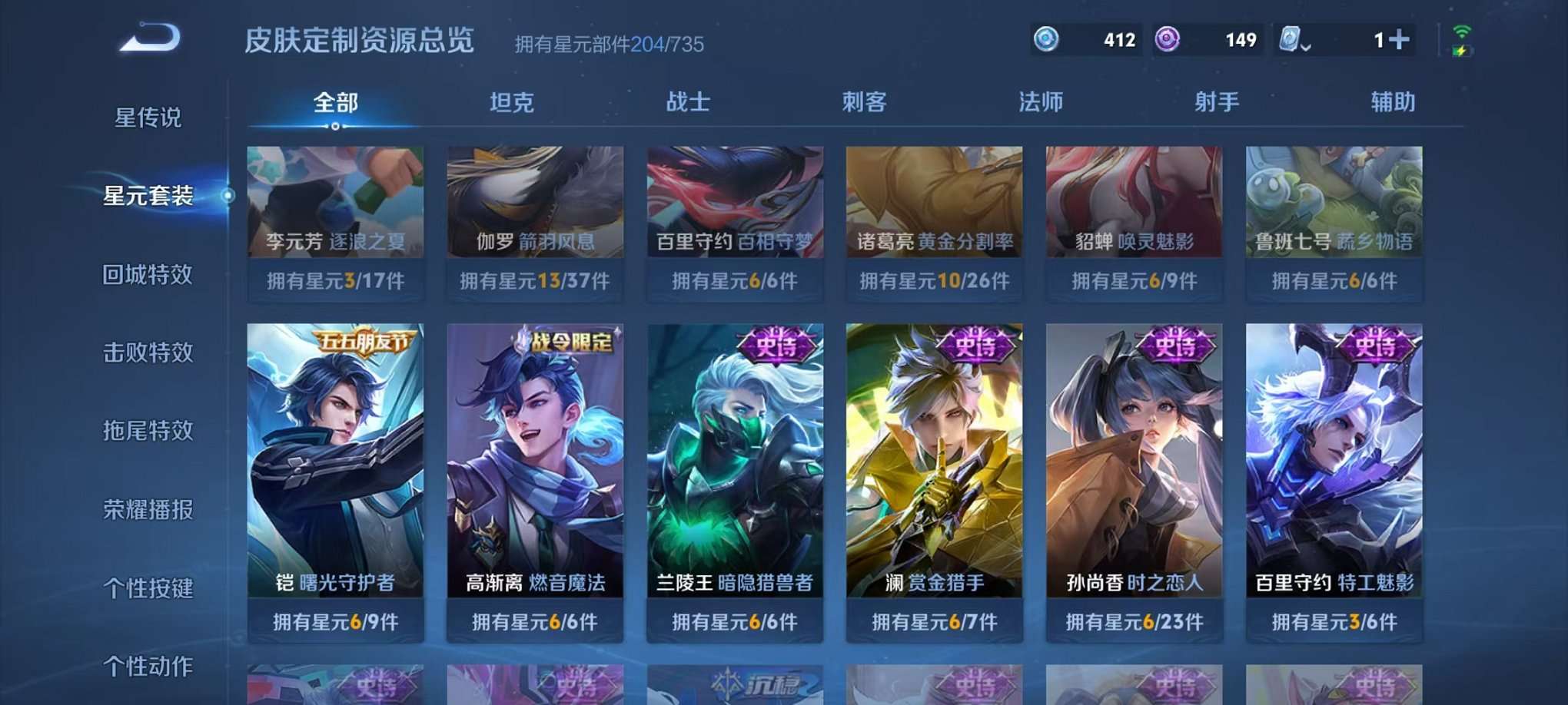 WZQM3158898王者荣耀账号详情图38