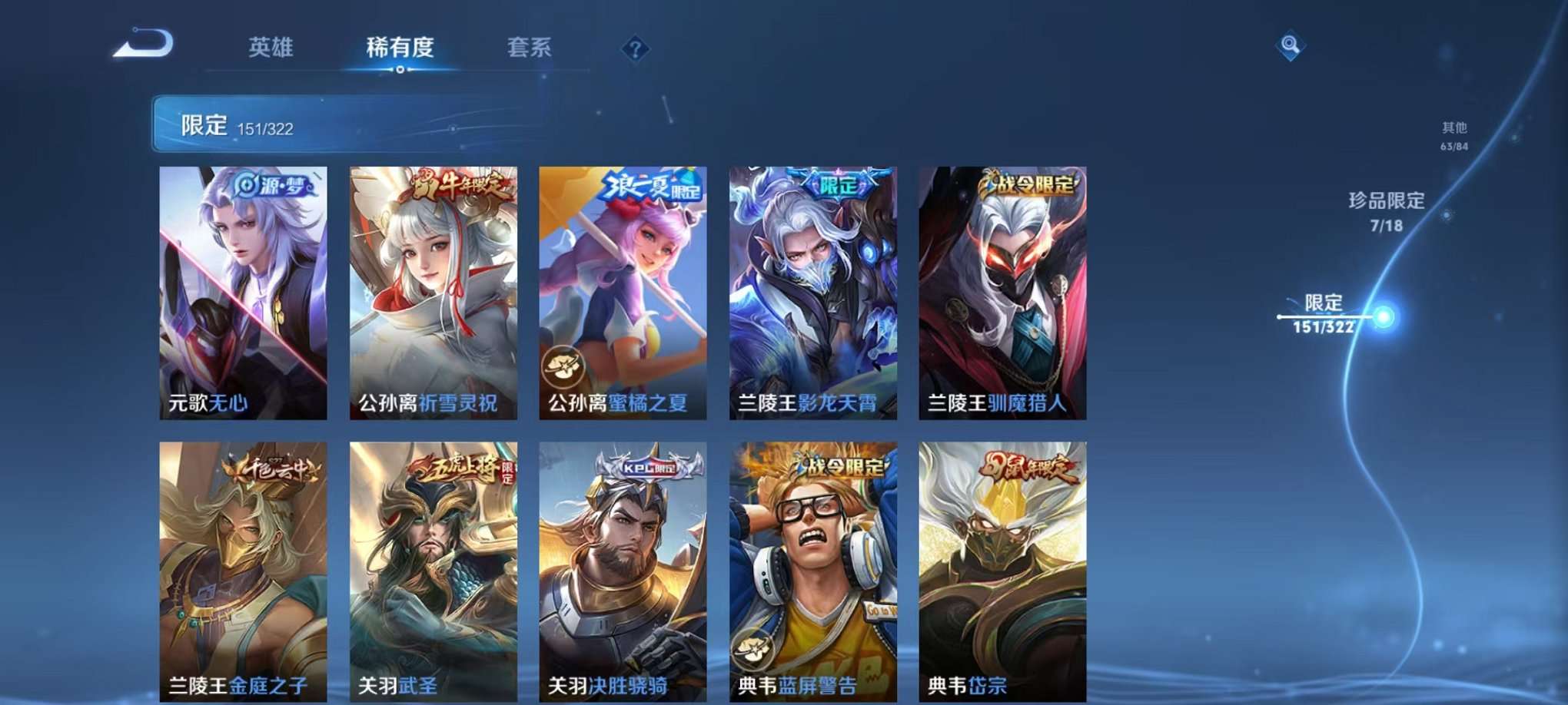 WZQM3158898王者荣耀账号详情图8