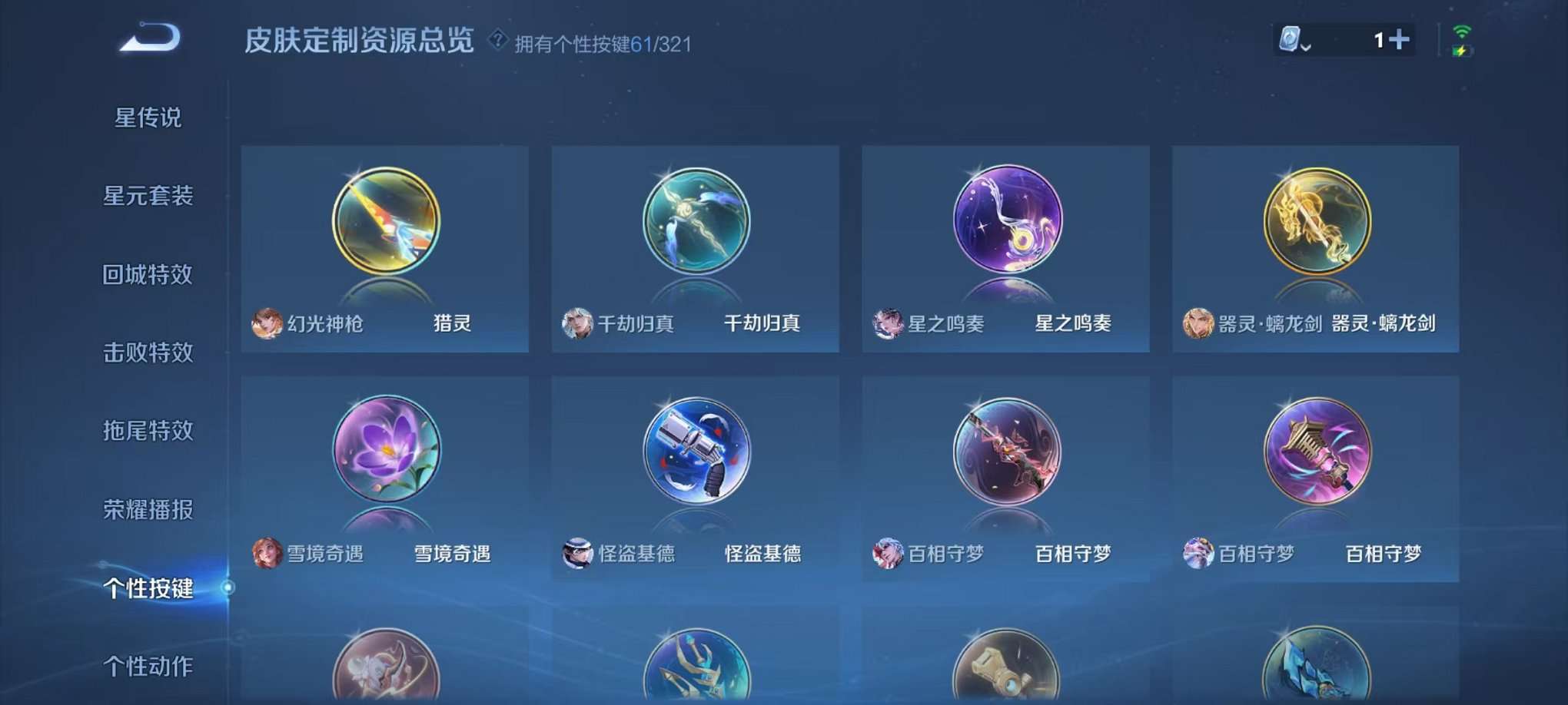 WZQM3158898王者荣耀账号详情图40
