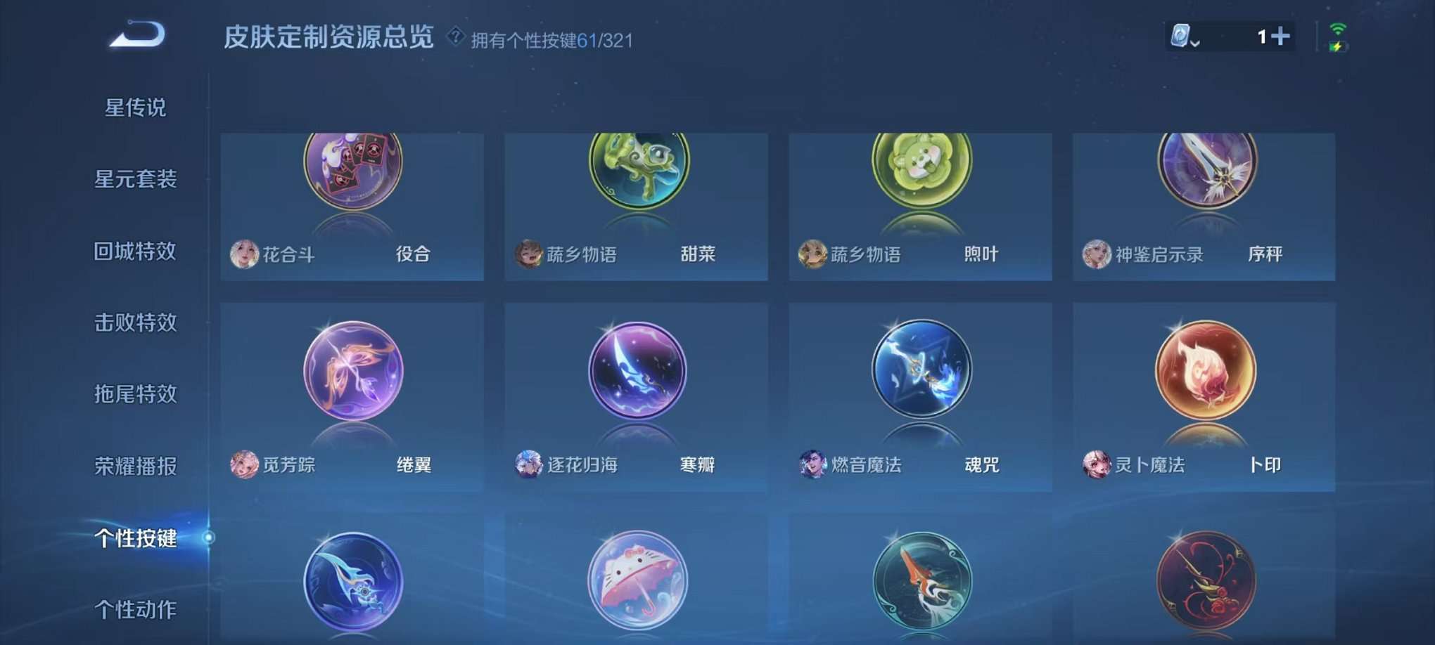 WZQM3158898王者荣耀账号详情图41