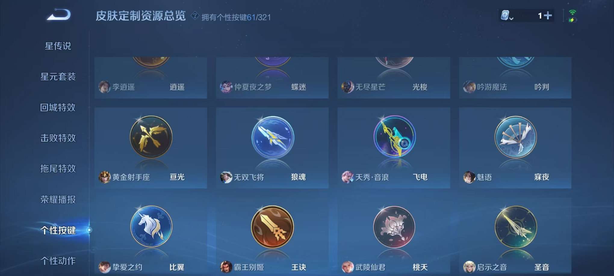 WZQM3158898王者荣耀账号详情图42