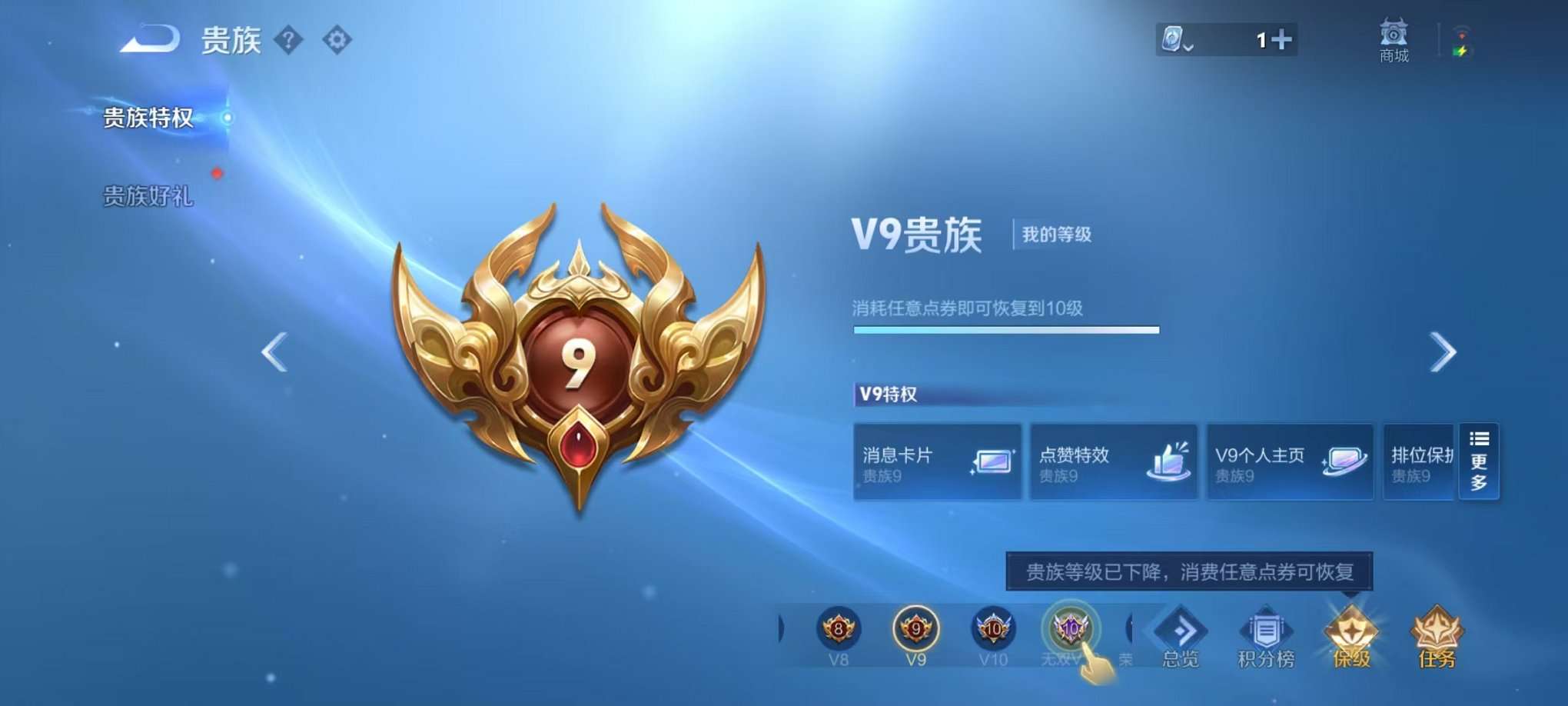 WZQM3158898王者荣耀账号详情图2