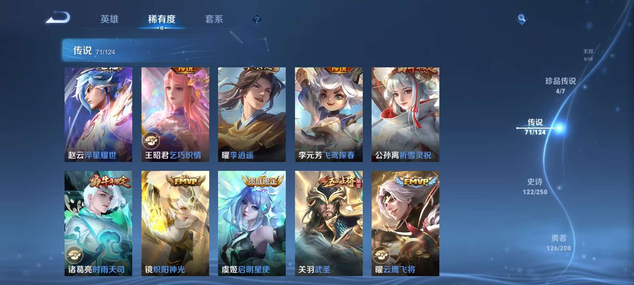 WZQM3158898王者荣耀账号详情图6