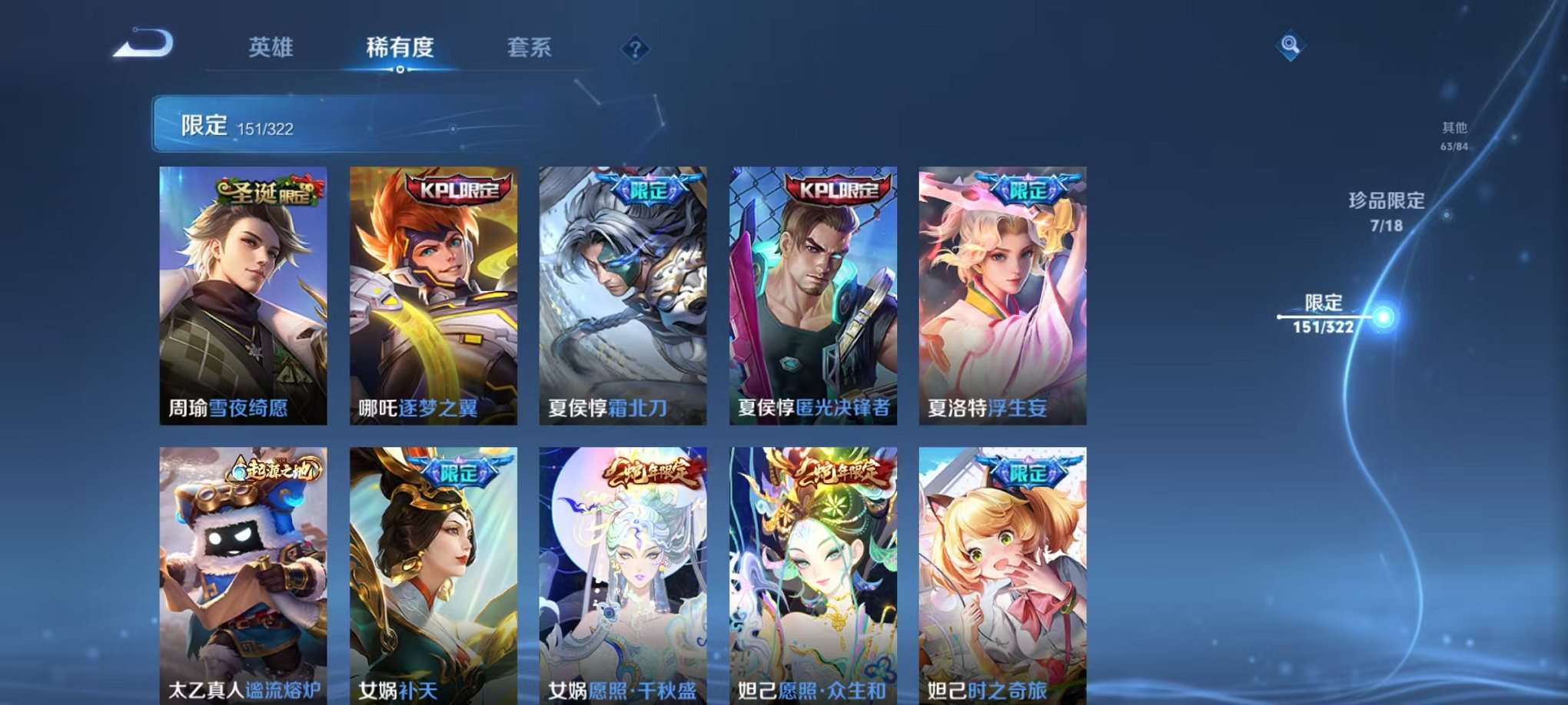 WZQM3158898王者荣耀账号详情图9