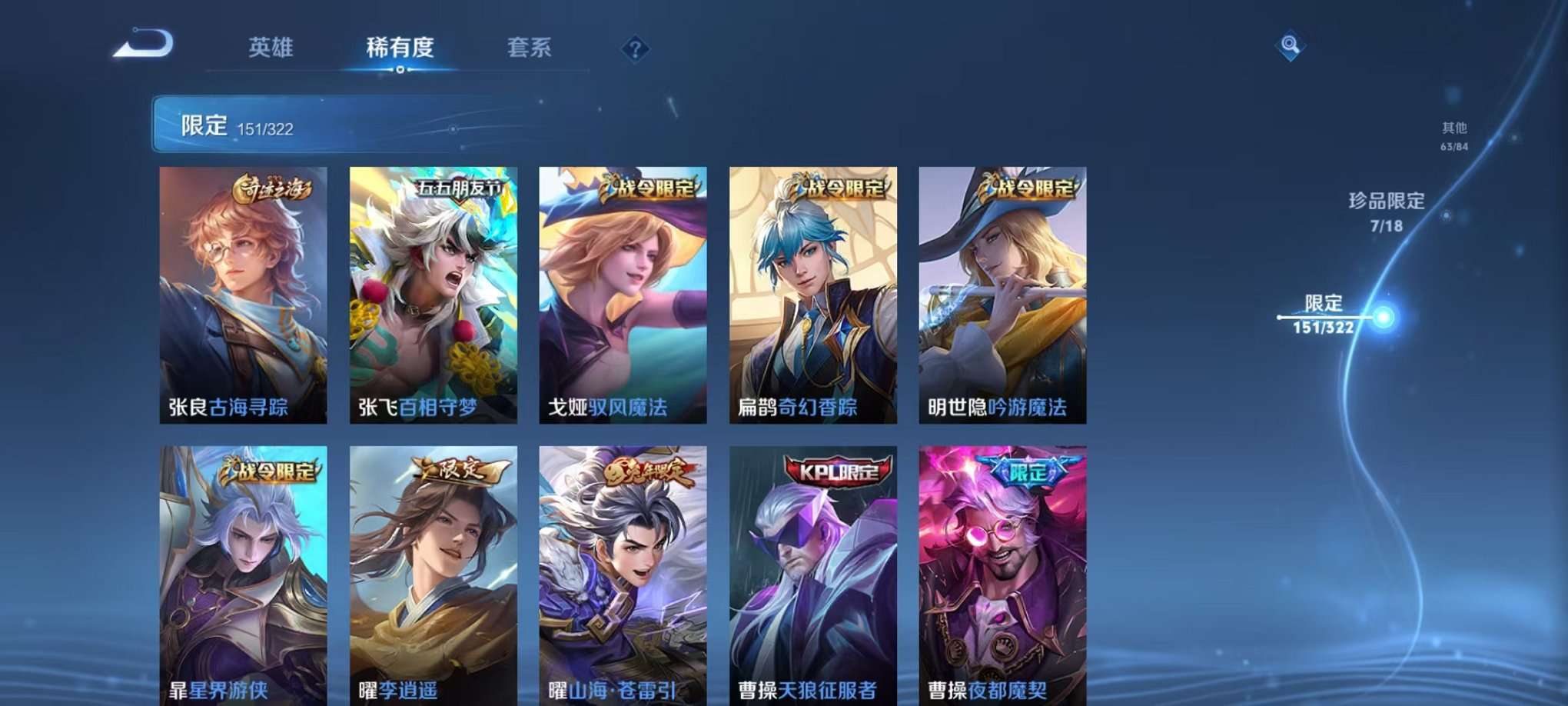 WZQM3158898王者荣耀账号详情图10