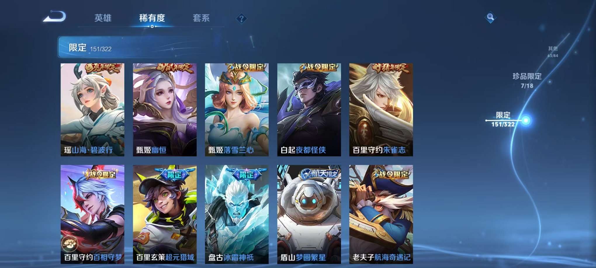 WZQM3158898王者荣耀账号详情图11
