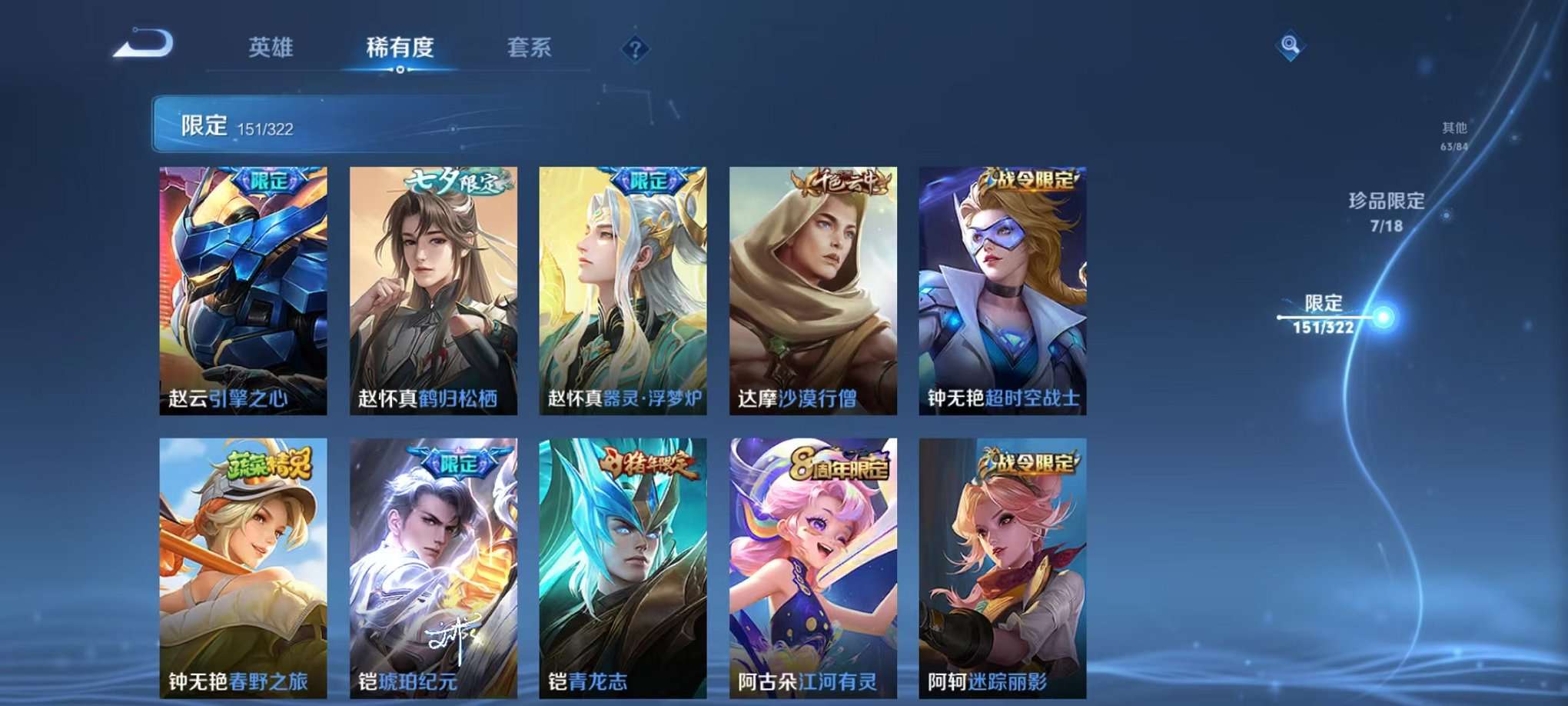 WZQM3158898王者荣耀账号详情图12