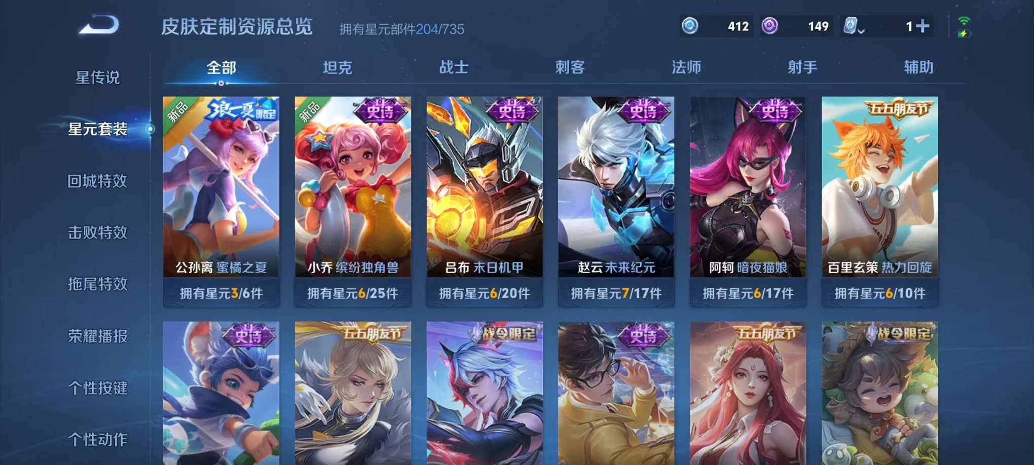 WZQM3158898王者荣耀账号详情图14