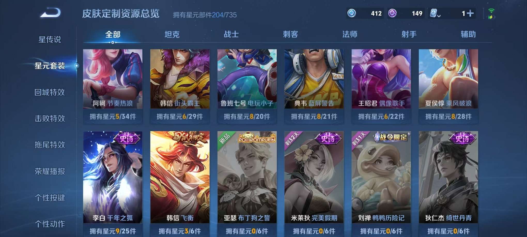 WZQM3158898王者荣耀账号详情图15