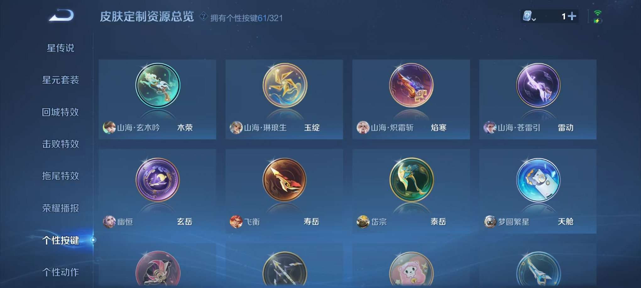 WZQM3158898王者荣耀账号详情图16