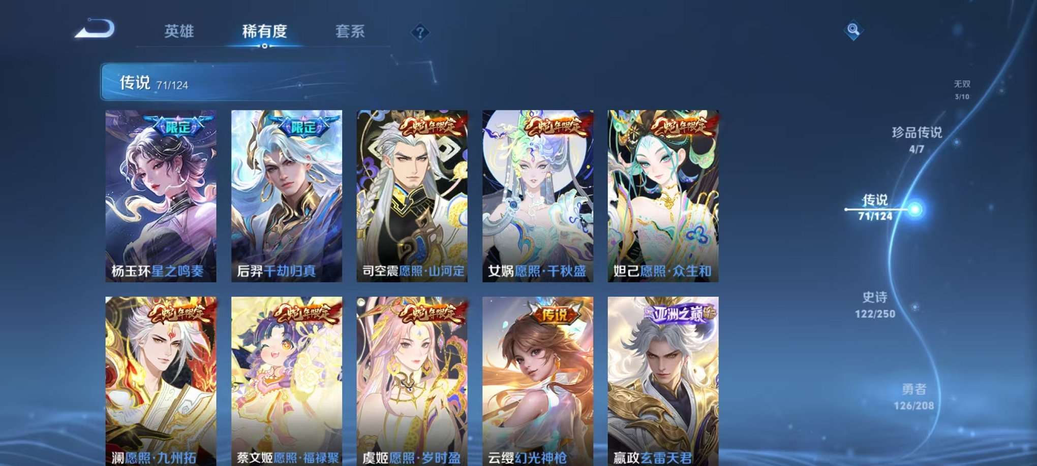 WZQM3158898王者荣耀账号详情图19