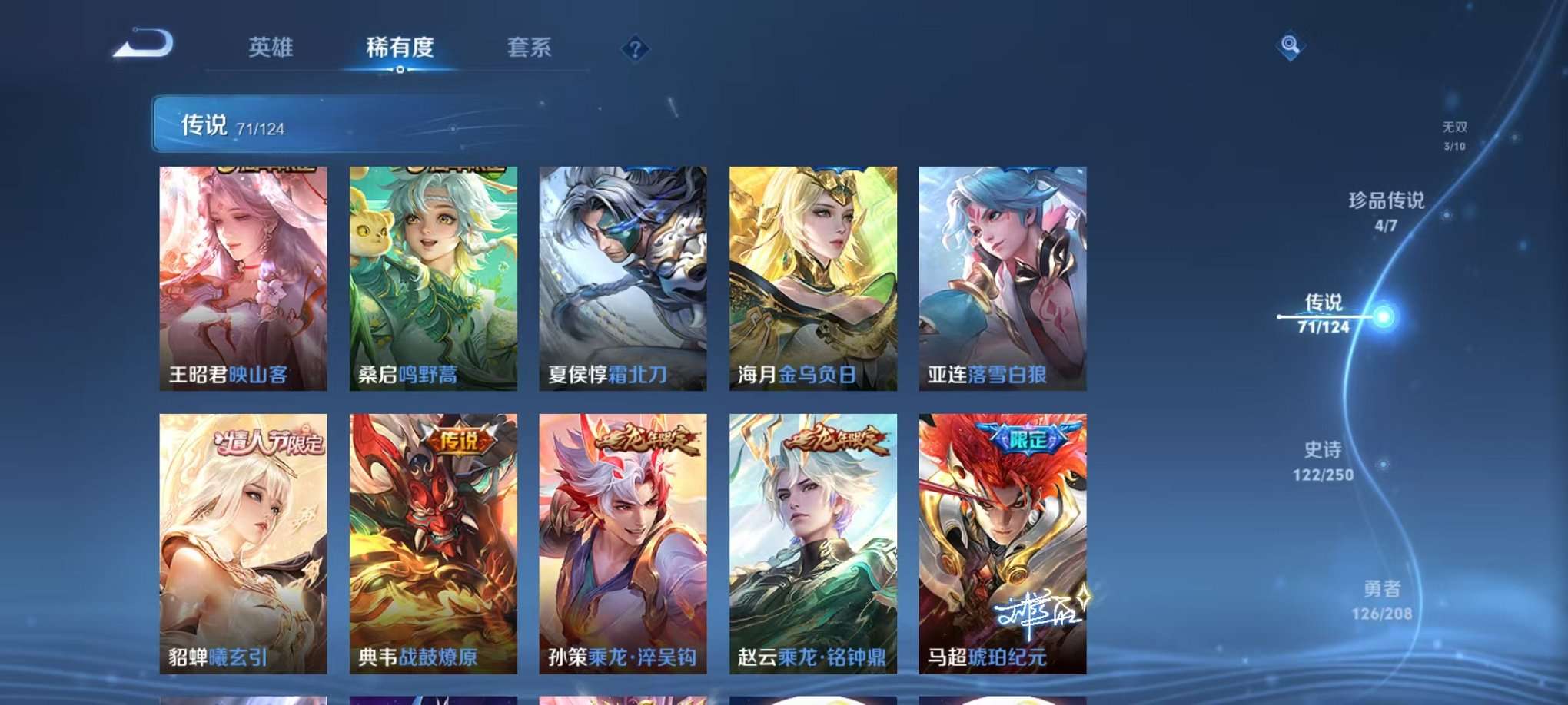 WZQM3158898王者荣耀账号详情图20