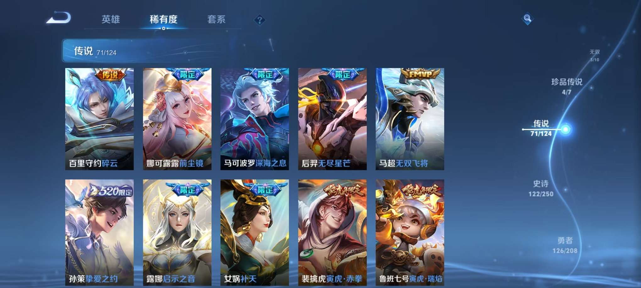 WZQM3158898王者荣耀账号详情图22