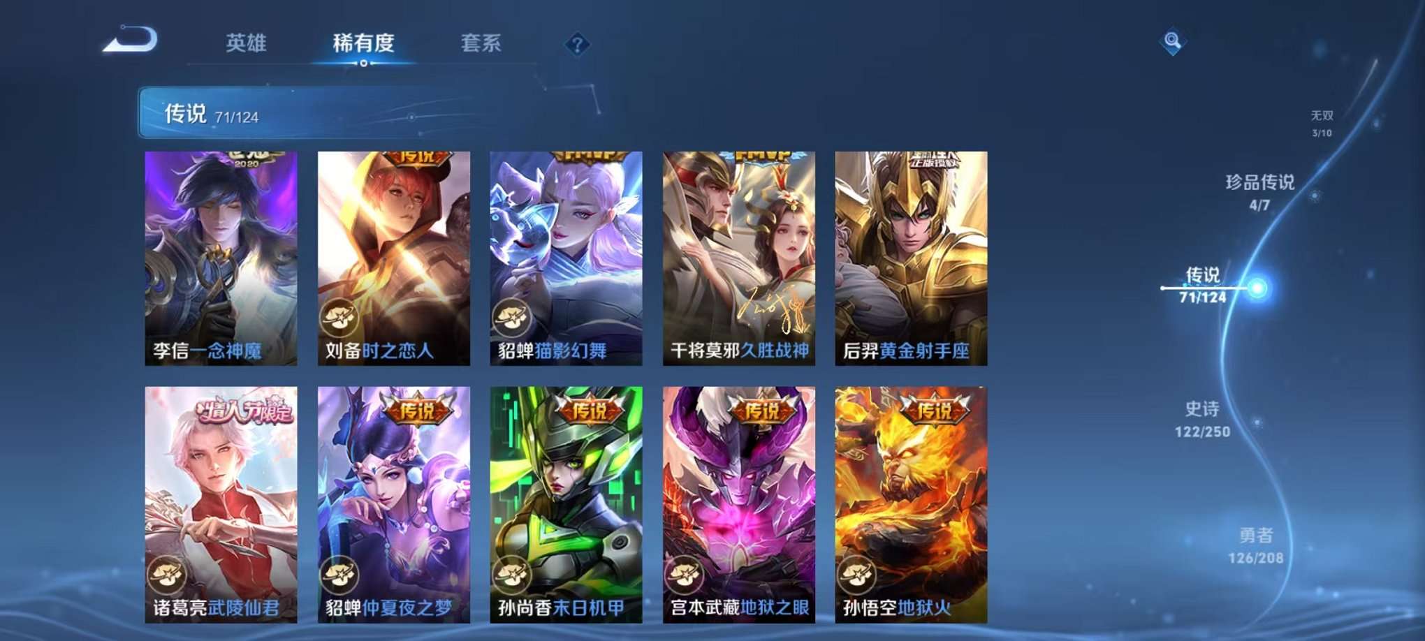 WZQM3158898王者荣耀账号详情图23