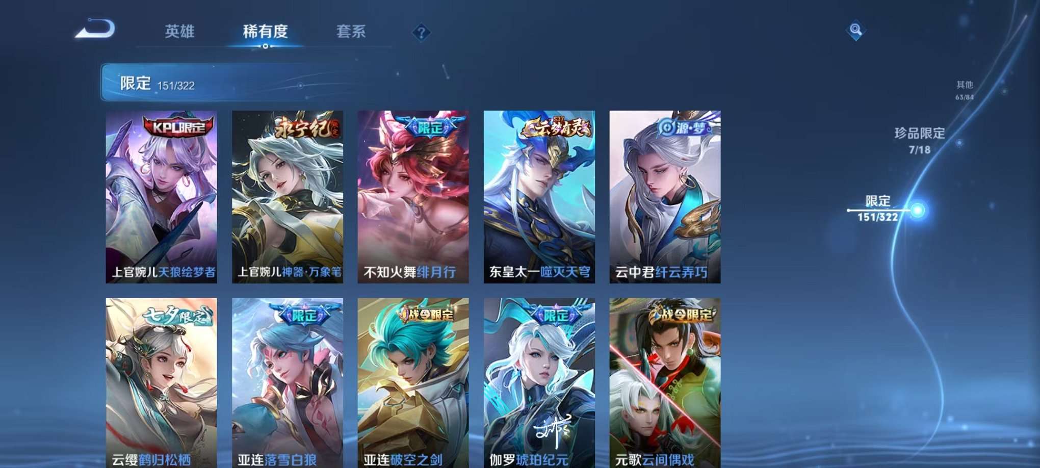 WZQM3158898王者荣耀账号详情图25