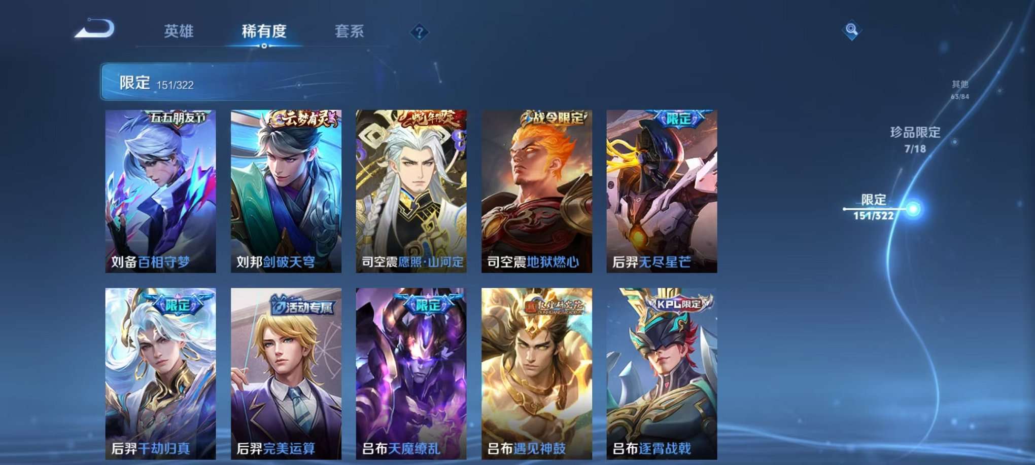 WZQM3158898王者荣耀账号详情图26