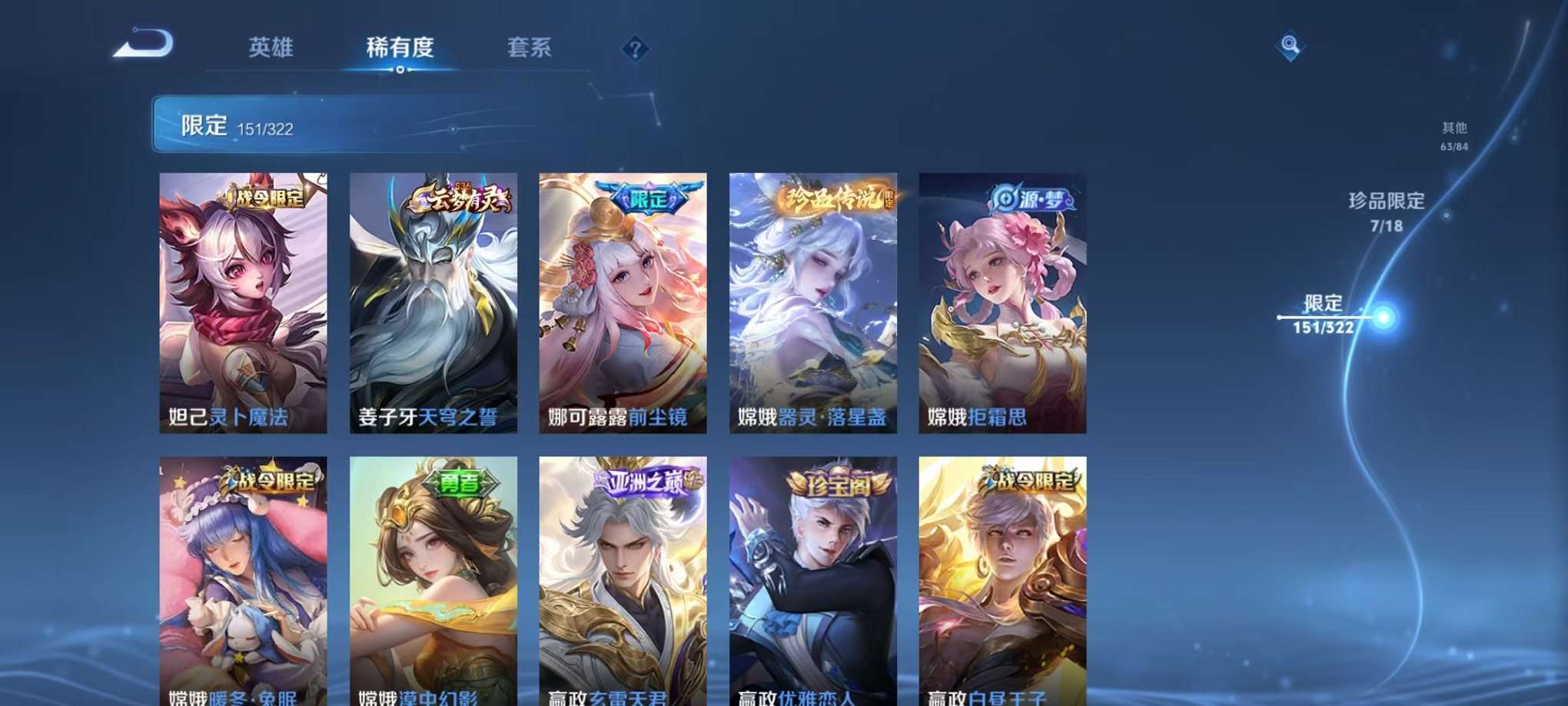 WZQM3158898王者荣耀账号详情图27