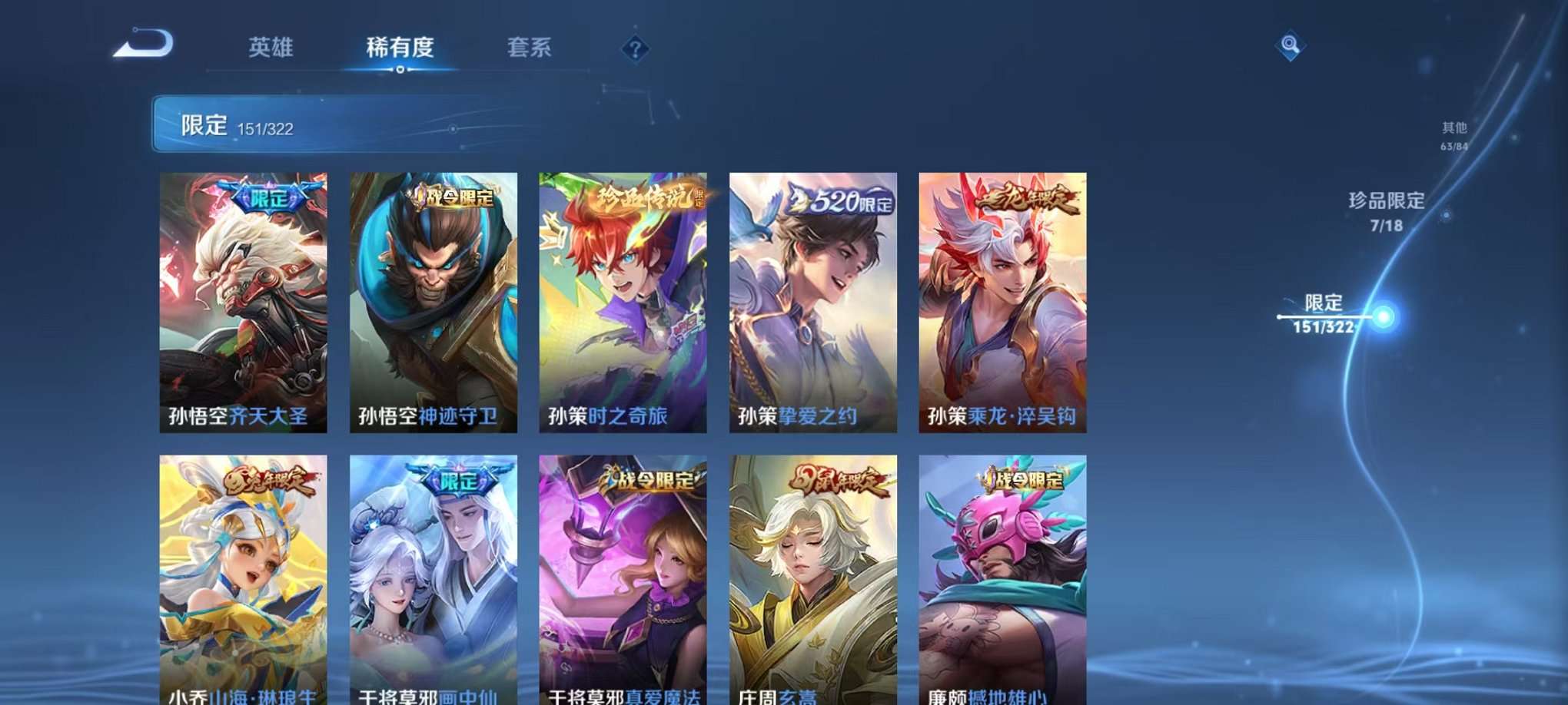 WZQM3158898王者荣耀账号详情图28