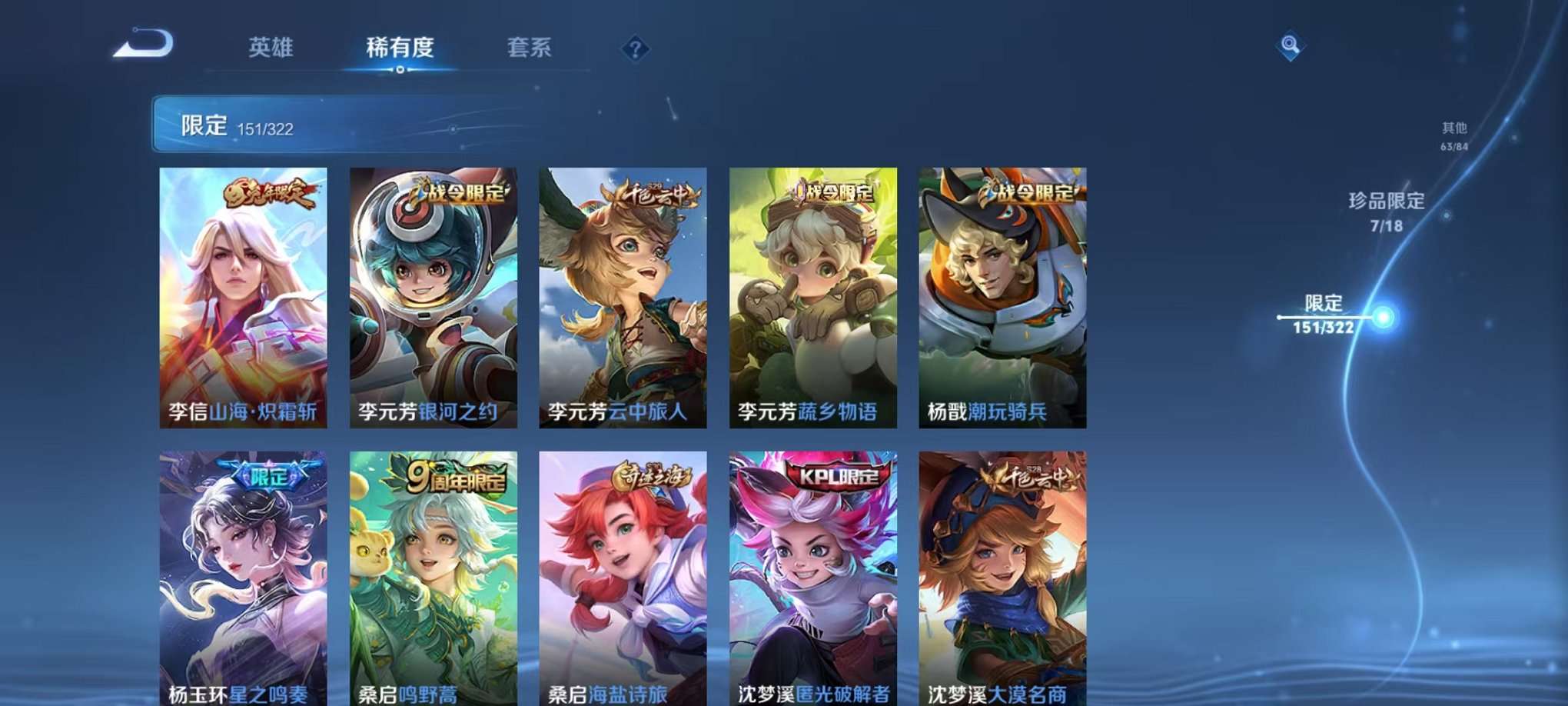 WZQM3158898王者荣耀账号详情图29