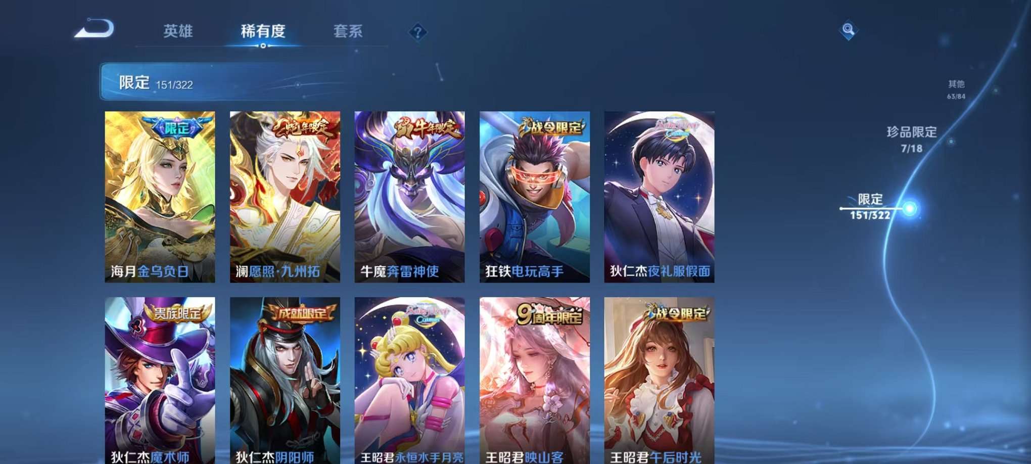 WZQM3158898王者荣耀账号详情图30