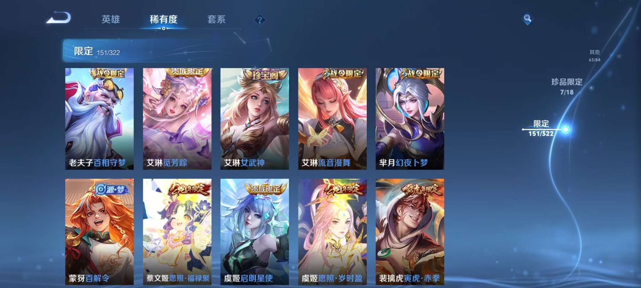 WZQM3158898王者荣耀账号详情图31