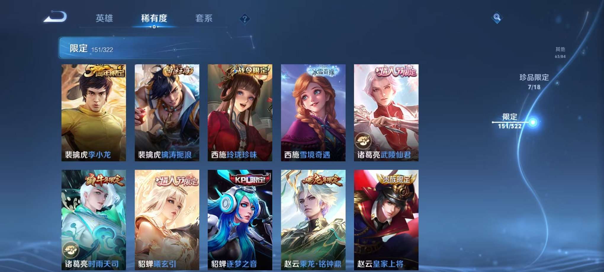 WZQM3158898王者荣耀账号详情图32