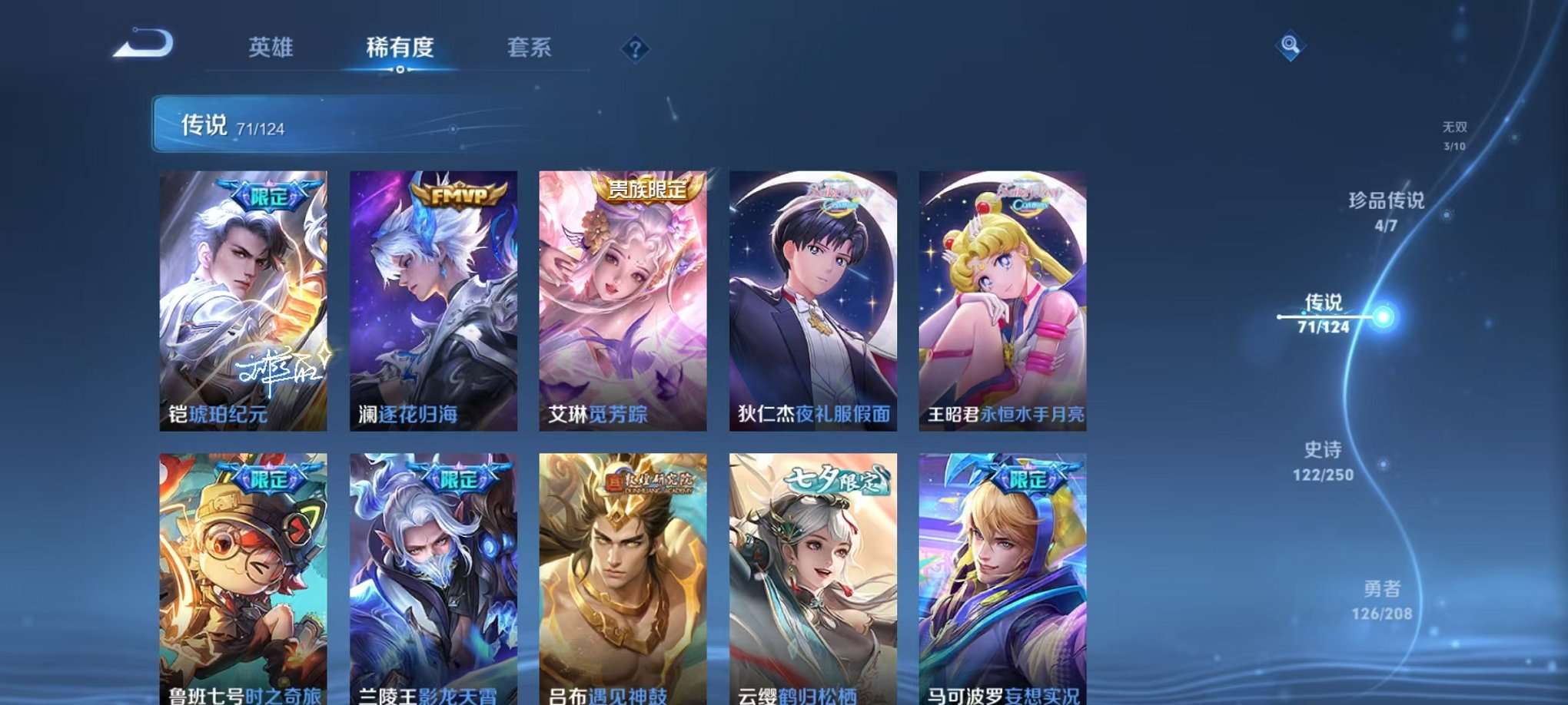 WZQM3158898王者荣耀账号详情图5
