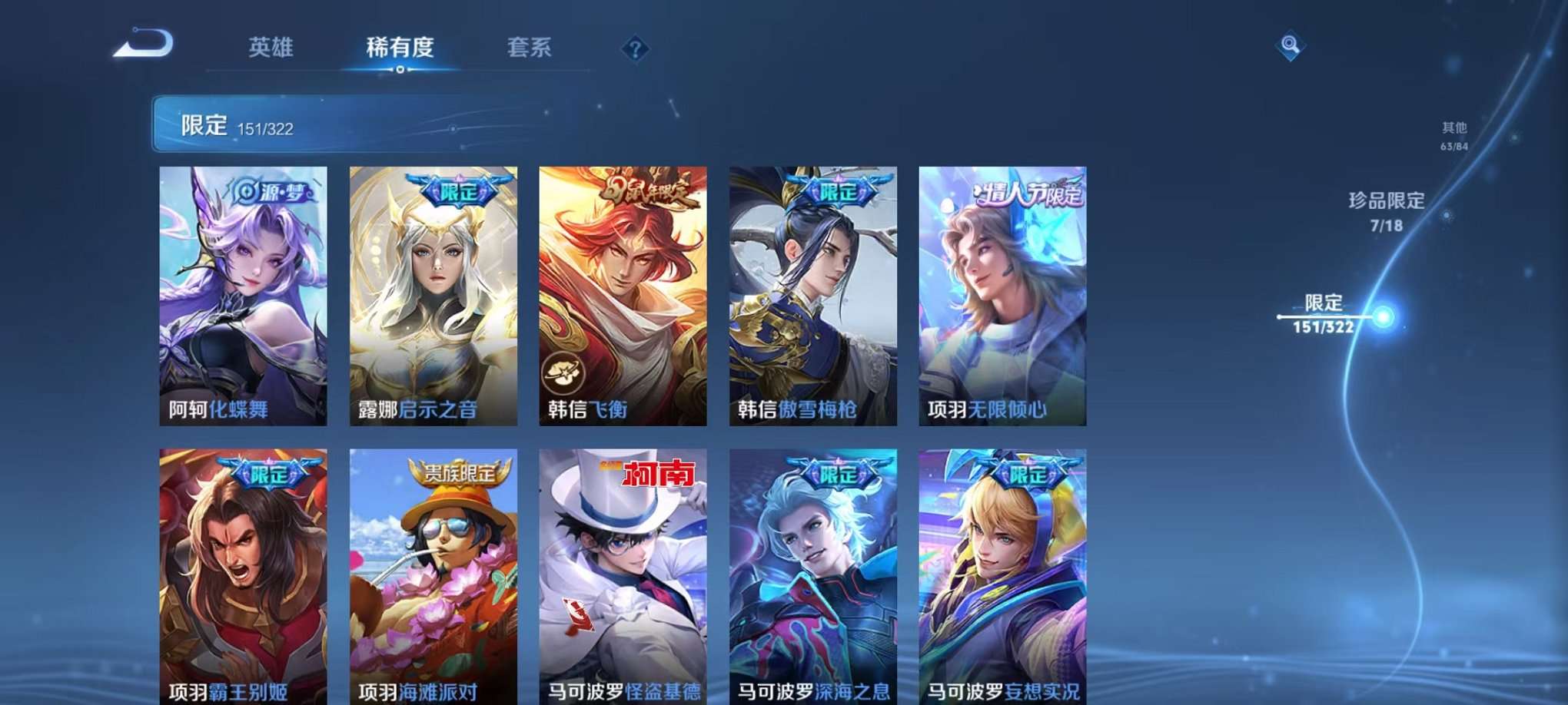 WZQM3158898王者荣耀账号详情图33