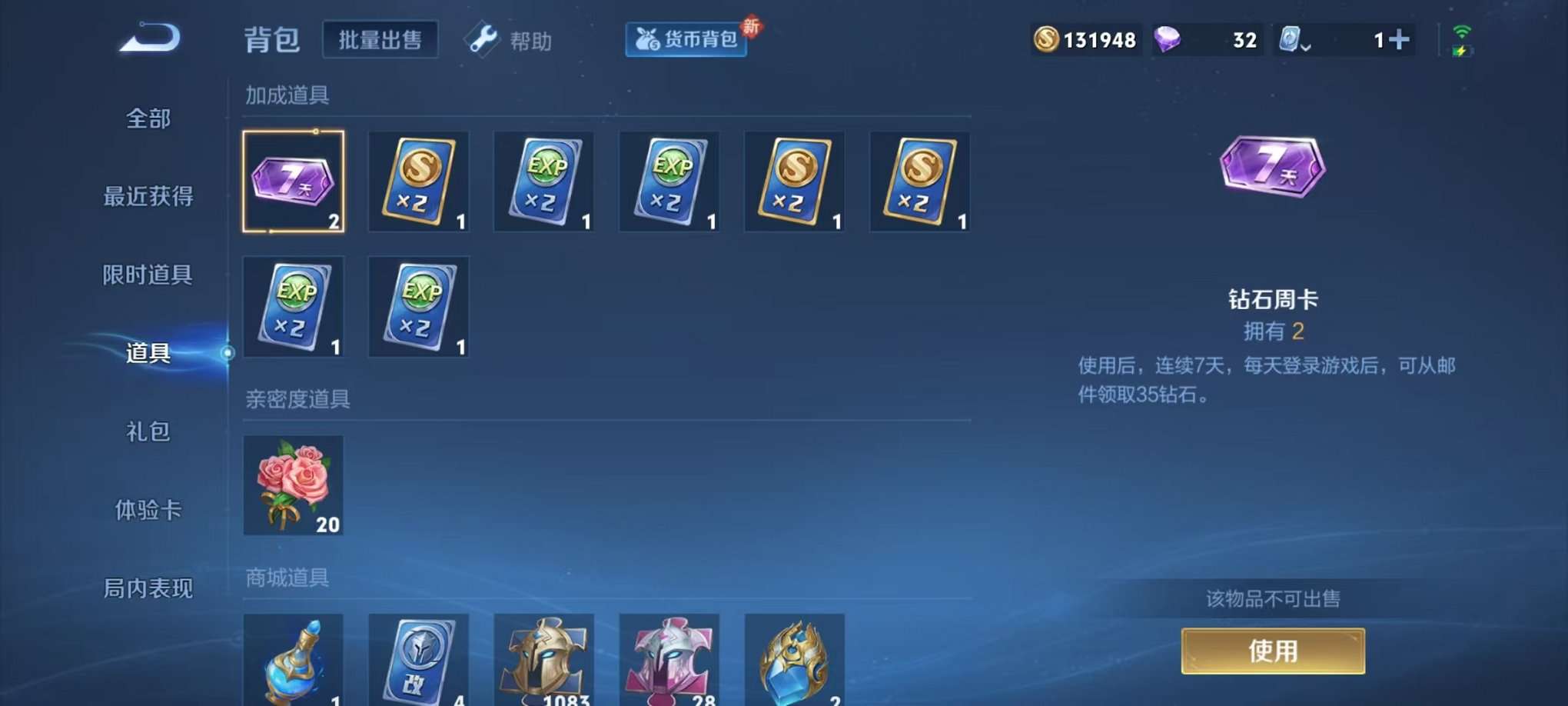 WZQM3158898王者荣耀账号详情图36