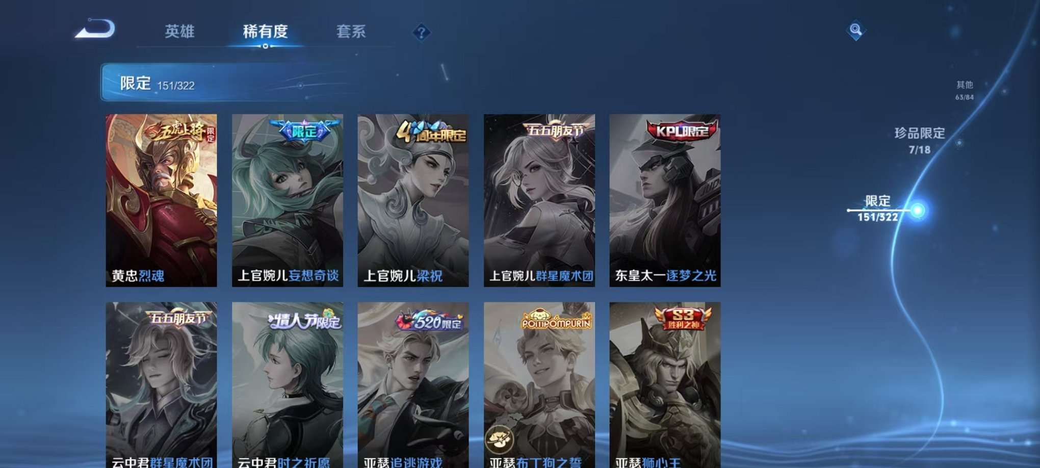 WZQM3158898王者荣耀账号详情图35