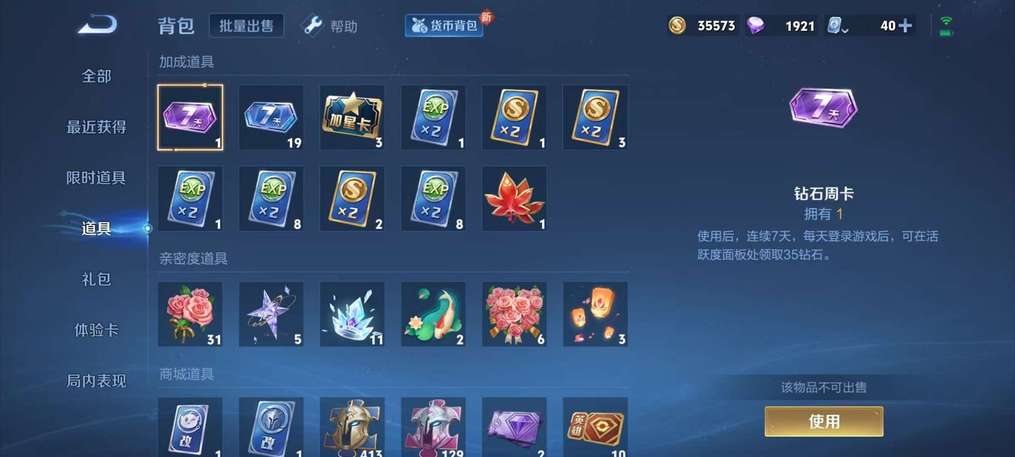 WZQM3158944王者荣耀账号详情图3 WZQM3158944王者荣耀账号详情图3