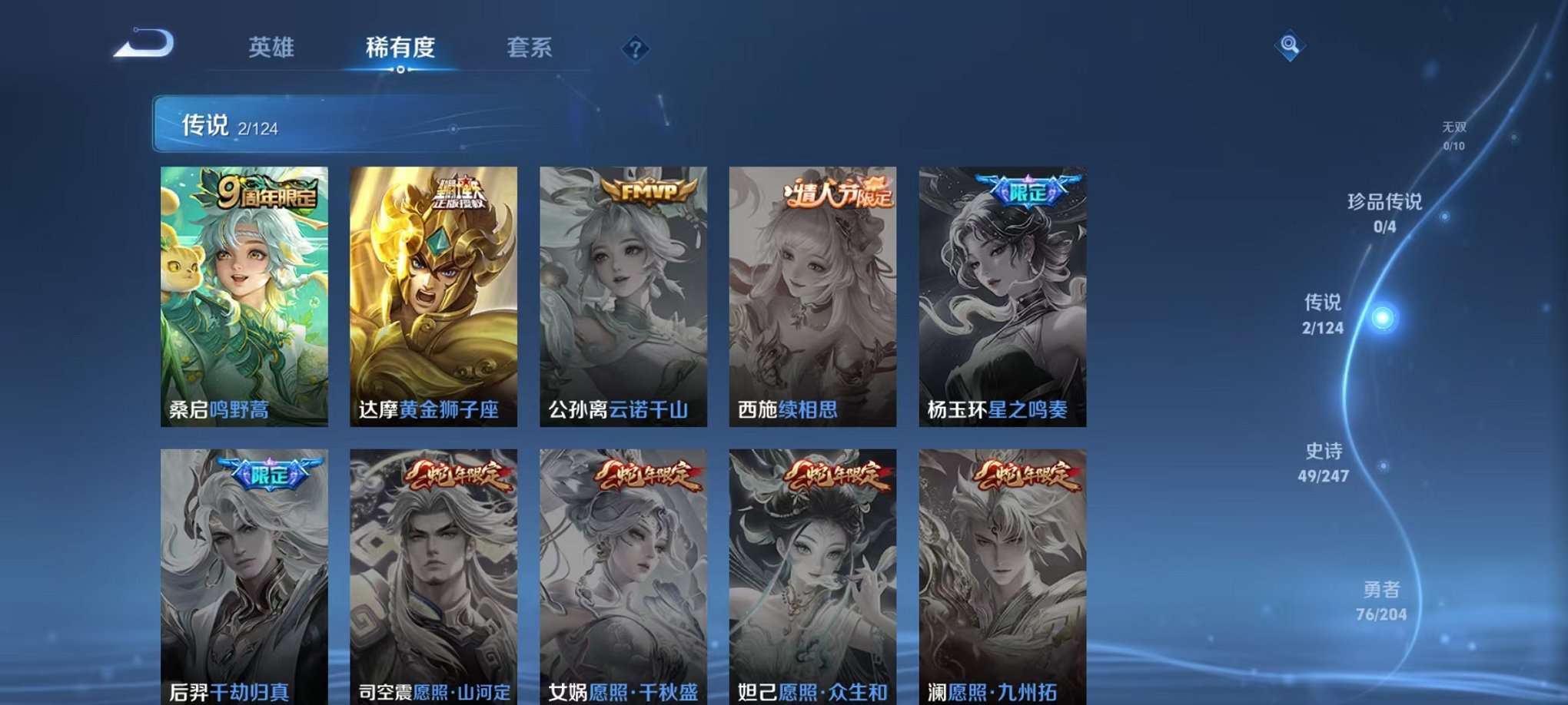 WZQM3158944王者荣耀账号详情图6 WZQM3158944王者荣耀账号详情图6