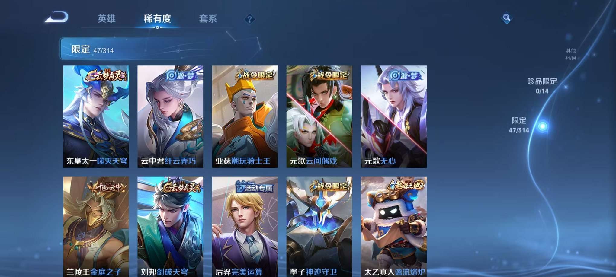 WZQM3158944王者荣耀账号详情图7 WZQM3158944王者荣耀账号详情图7
