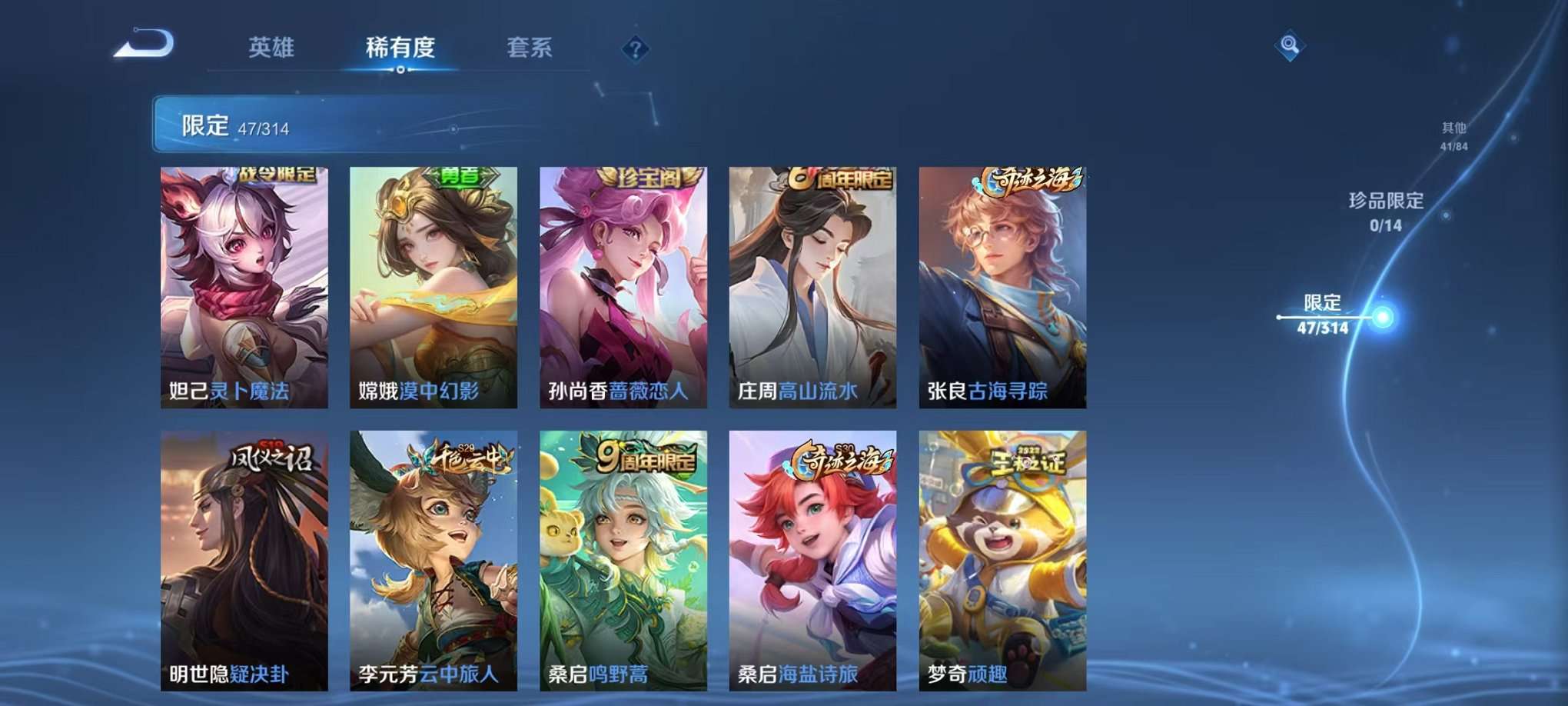 WZQM3158944王者荣耀账号详情图8 WZQM3158944王者荣耀账号详情图8